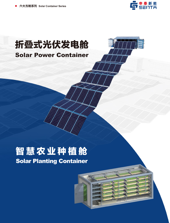 Senta Energy Co., Ltd.